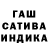 Гашиш Cannabis Anji Korg
