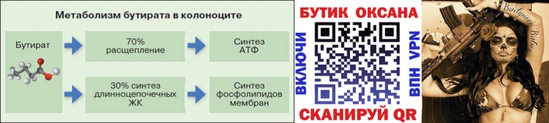 наркошоп  Ахтубинск  Бутират жидкий экстази 