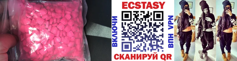 цена   Ахтубинск  Экстази 280мг 