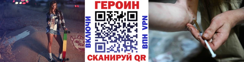 нарко площадка телеграм  kraken зеркало  Ахтубинск  Героин Heroin 