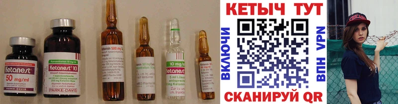 Кетамин ketamine  продажа наркотиков  Ахтубинск 