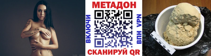 МЕТАДОН белоснежный даркнет сайт Ахтубинск