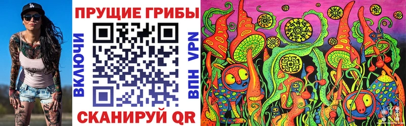 Галлюциногенные грибы прущие грибы Ахтубинск